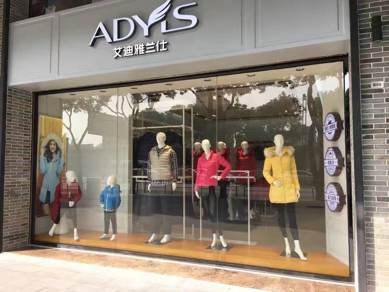 【艾迪雅蘭仕】羽絨城