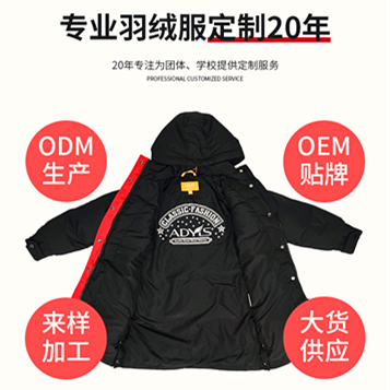 專業(yè)定制童裝羽絨服
