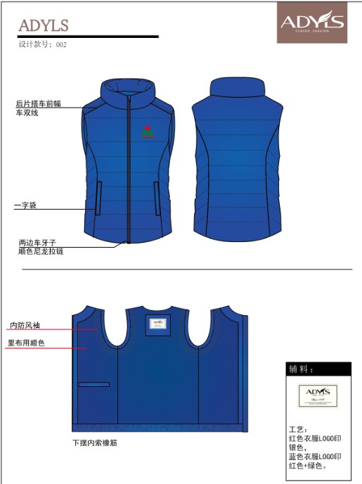 清遠(yuǎn)盛興學(xué)校羽絨服定制