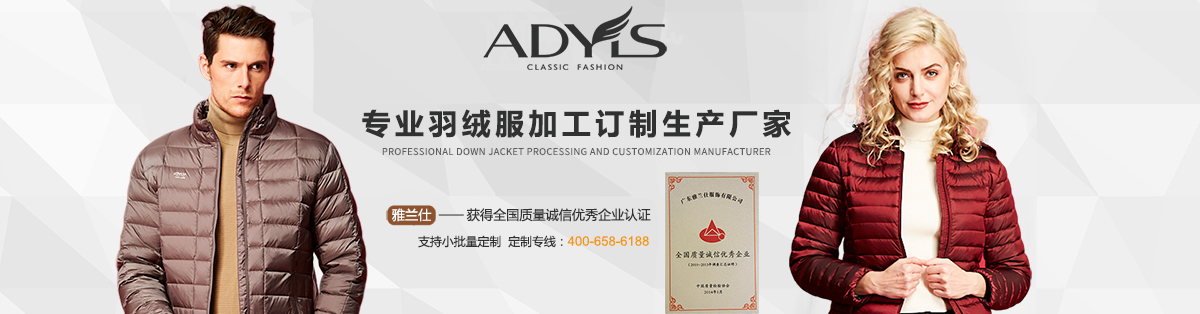 優質天然白鵝絨